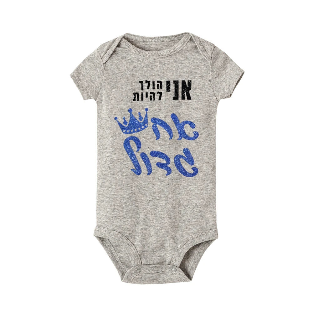 Gray baby bodysuit with "I'm going to be a big brother" text and blue crown graphic.