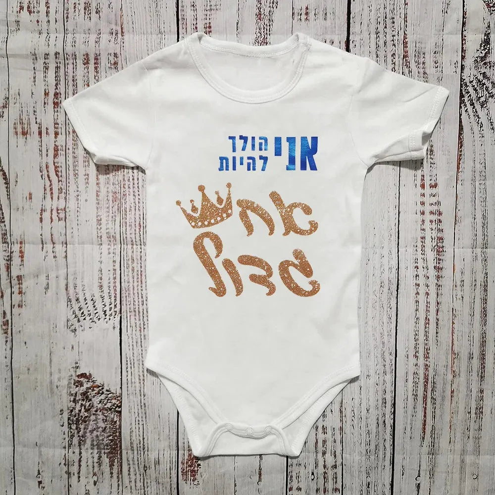 White baby bodysuit with "Big Brother" text in blue and glittery gold crown design.