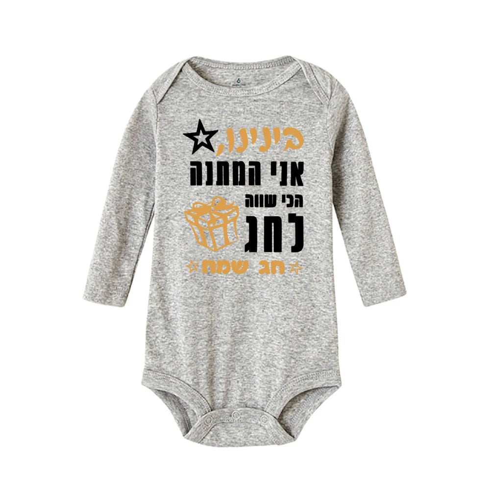בגד גוף לתינוק לחג הפסח 2025 בעיצוב חגיגי ונעים
