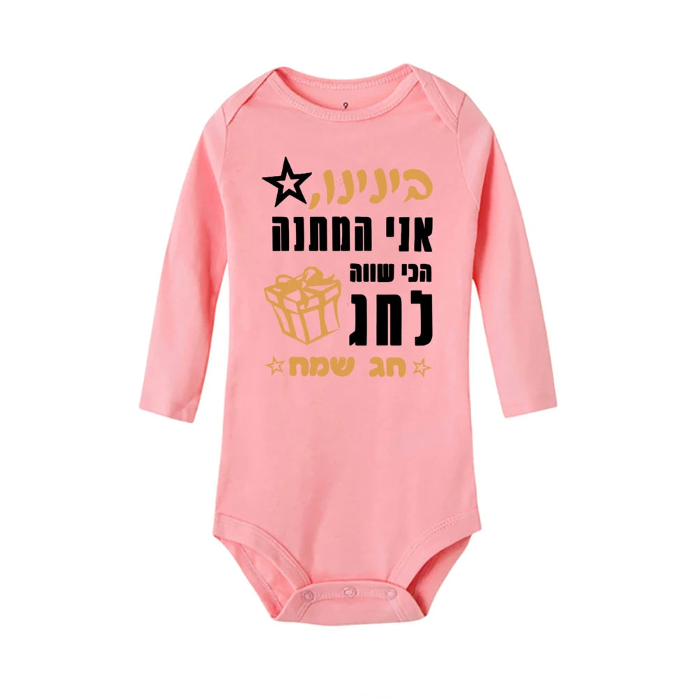 בגד גוף לתינוק לחג הפסח 2025 בעיצוב חגיגי ונעים