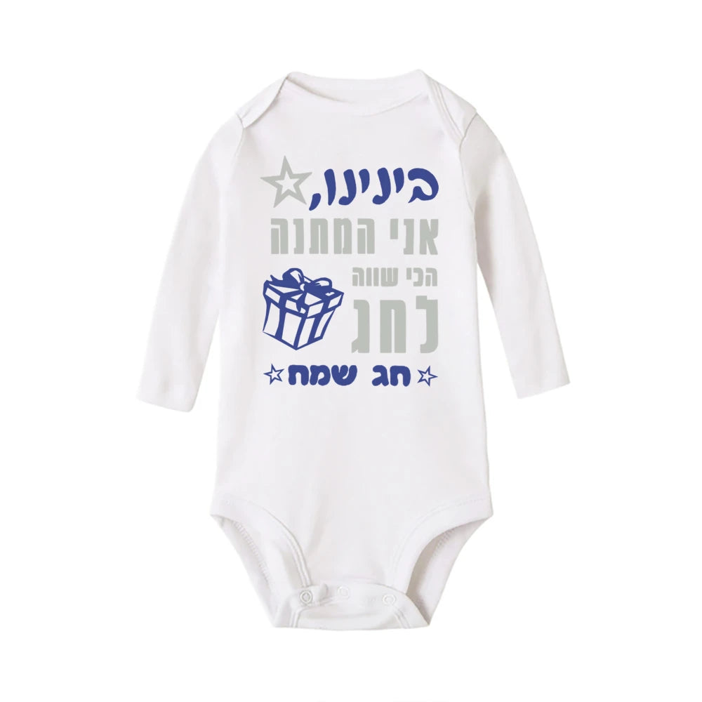 בגד גוף לתינוק לחג הפסח 2025 בעיצוב חגיגי ונעים