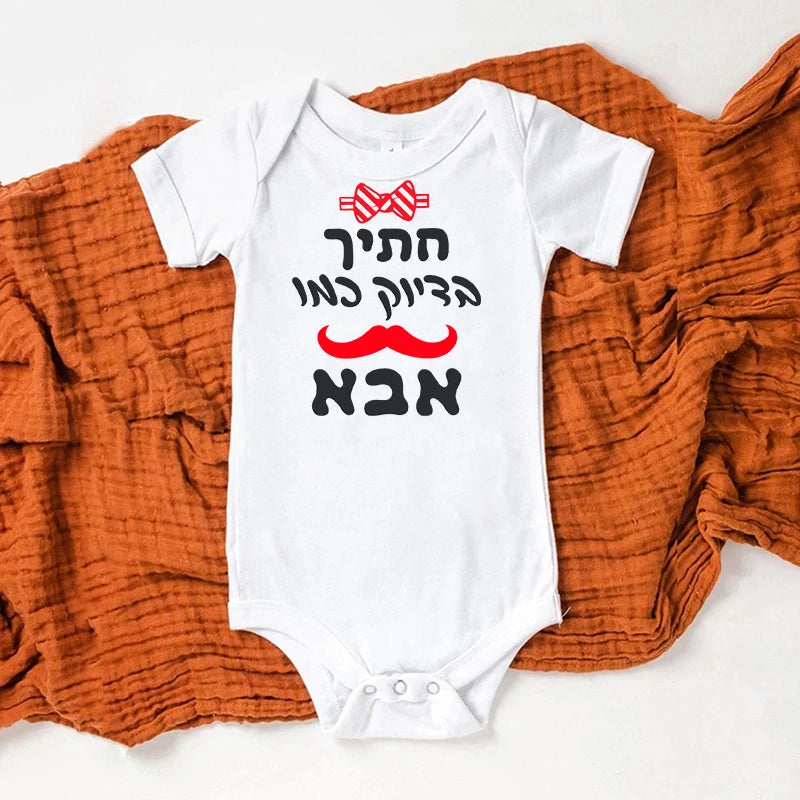 בגד גוף לתינוק Handsome Like Daddy