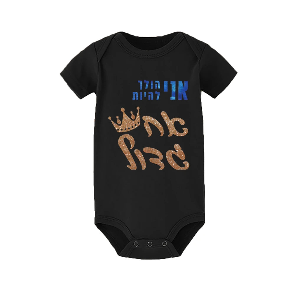 אוברול תינוק כותנה נוח עם כיתוב אח גדול
