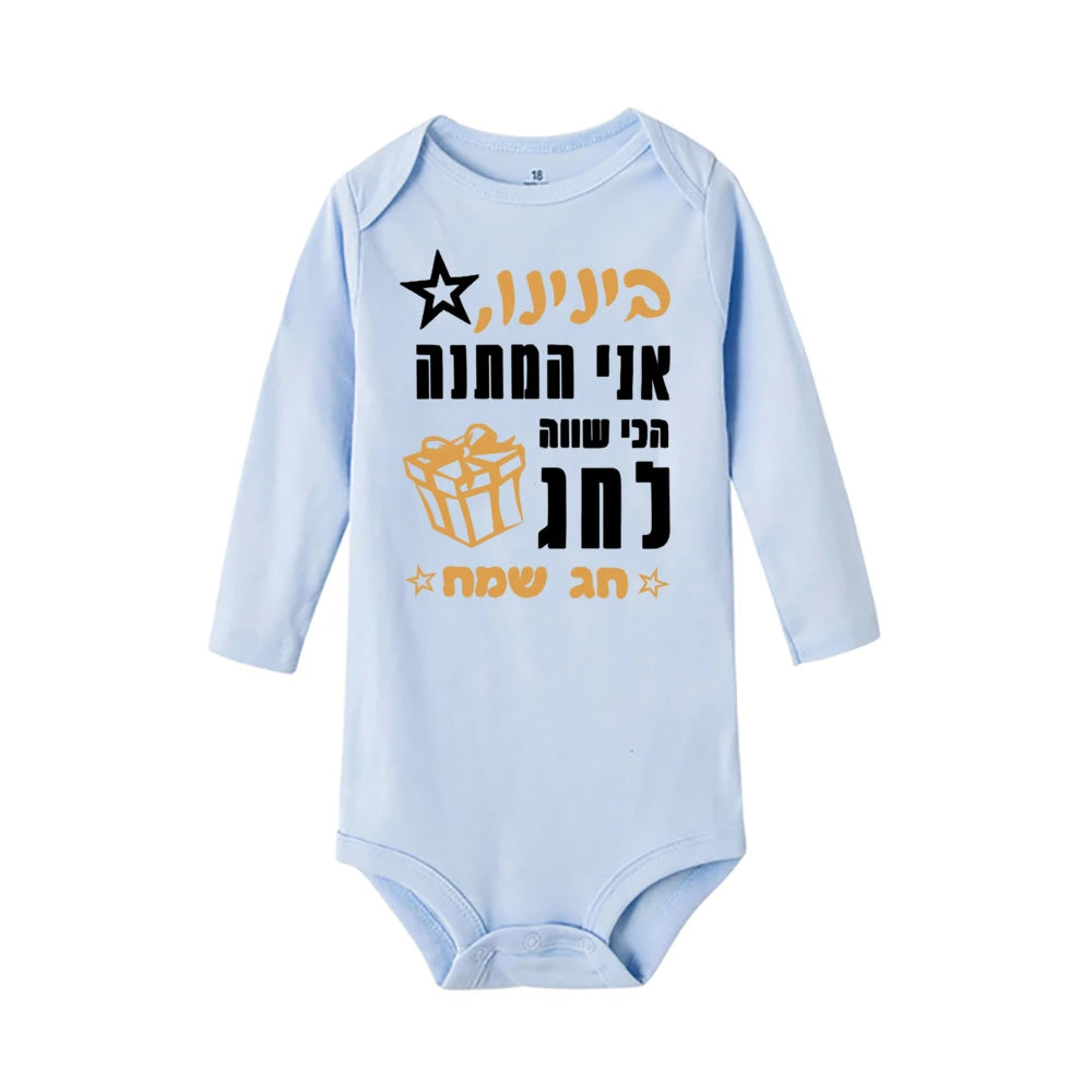 בגד גוף לתינוק לחג הפסח 2025 בעיצוב חגיגי ונעים